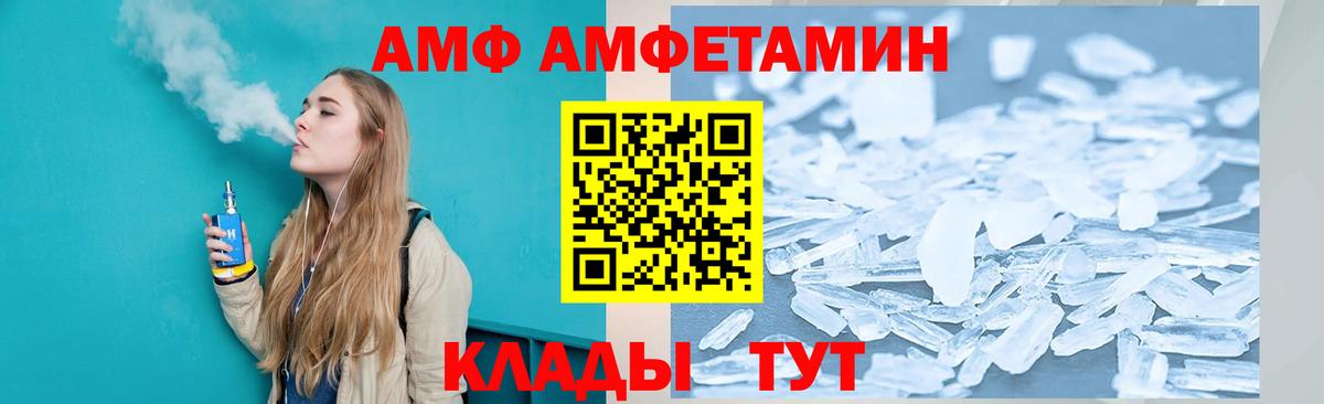 Амфетамин Розовый  Амфетамин  Боровичи  Вход с VPN 
