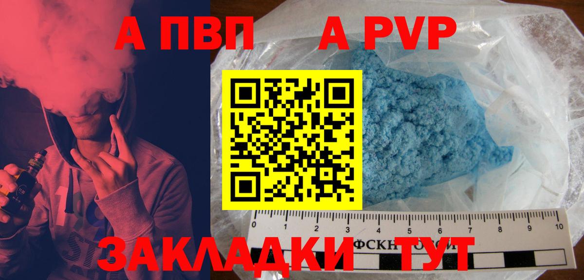 Alpha-PVP СК Боровичи