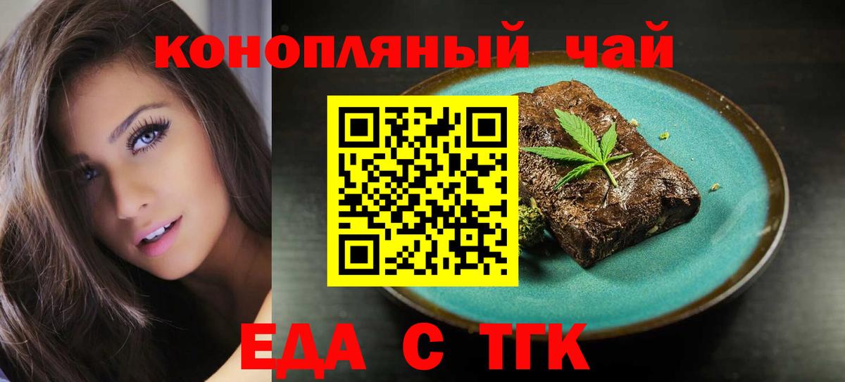 Canna-Cookies конопля Боровичи