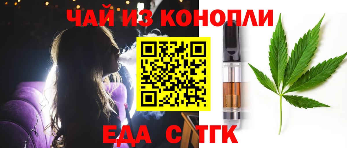 Боровичи  Еда ТГК конопля  Вход с VPN 