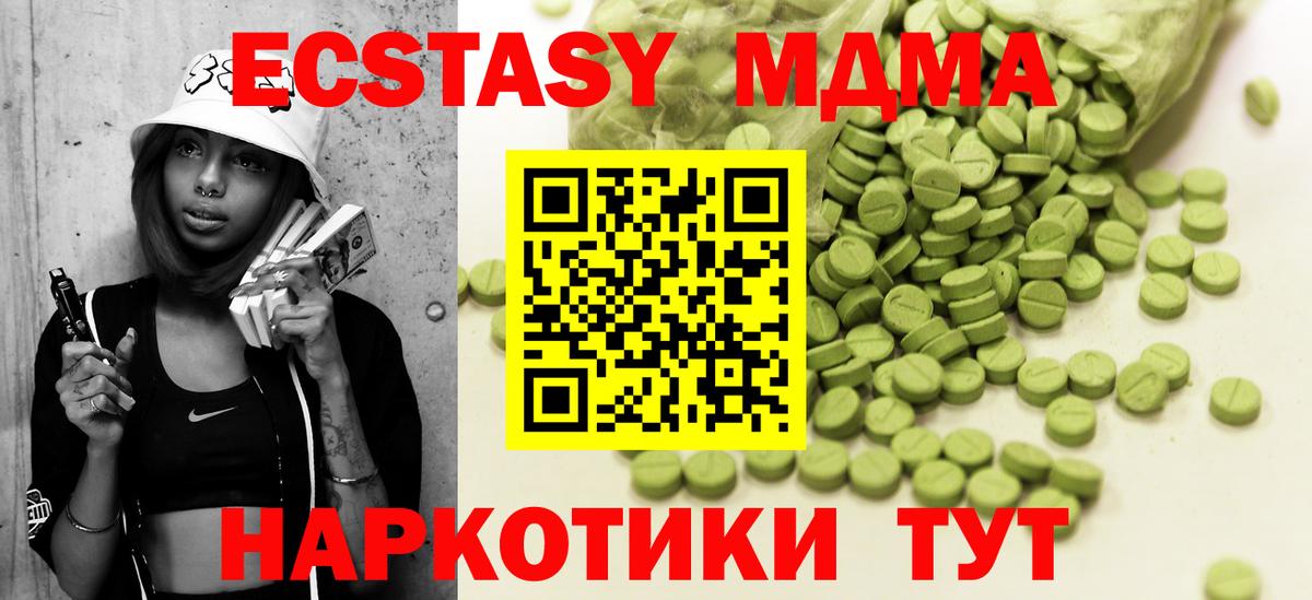 Боровичи  Экстази DUBAI  Ecstasy  Вход с VPN 