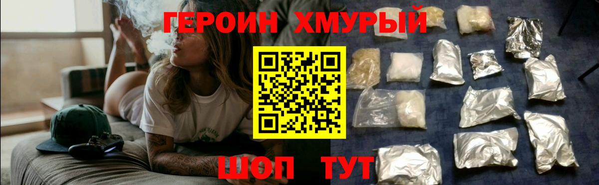 Боровичи  ГЕРОИН  Вход с VPN  Героин VHQ 