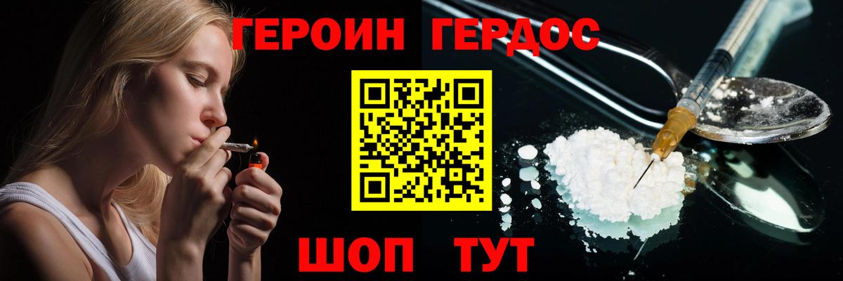 ГЕРОИН гречка Боровичи