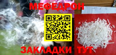 меф Тверь