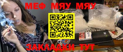 меф Тверь