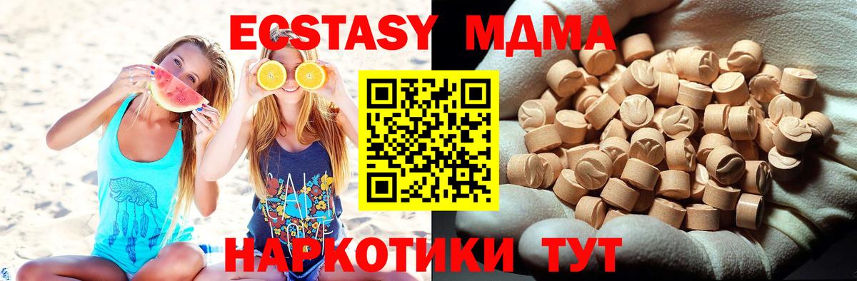 MDMA VHQ  Вход с VPN  MDMA  Боровичи 