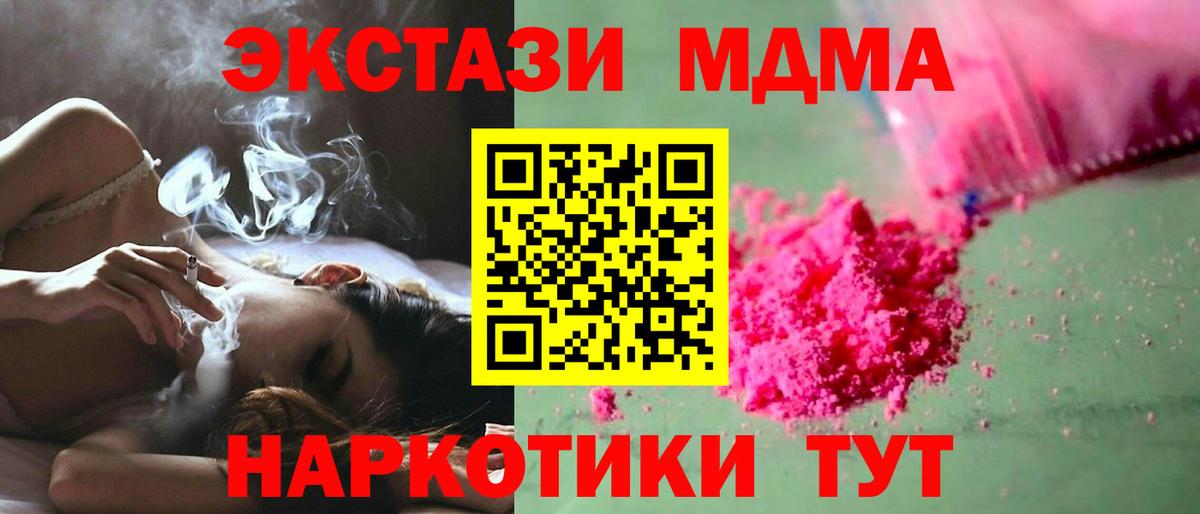 MDMA молли Боровичи