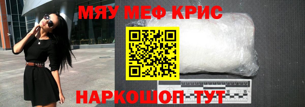 МЕФ кристаллы Боровичи