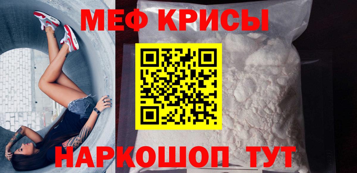 МЯУ-МЯУ мяу мяу  Вход с VPN  Боровичи  Меф кристаллы 
