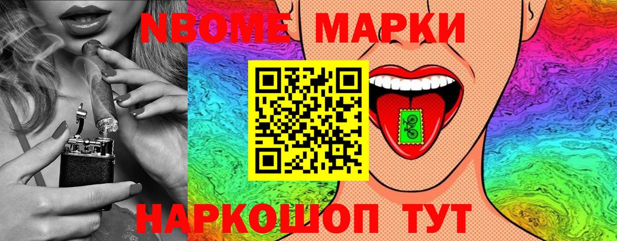Боровичи  Марки 25I-NBOMe 1500мкг  Вход с VPN  Марки 25I-NBOMe 1500мкг 
