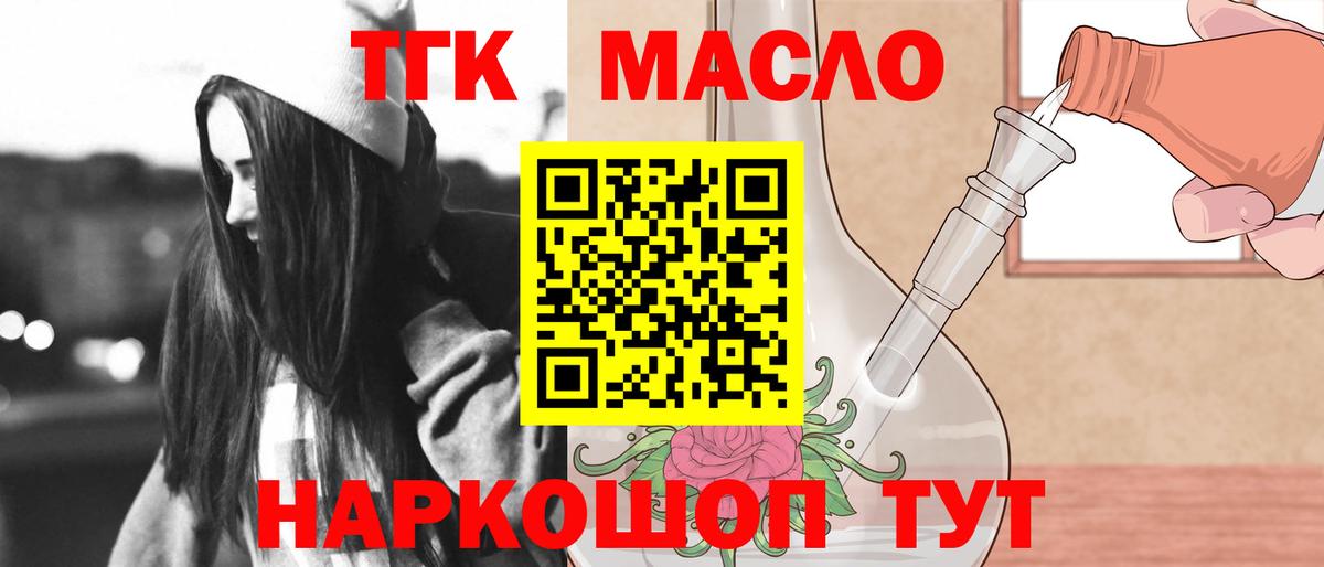 Боровичи  Дистиллят ТГК вейп с тгк  цена   Вход с VPN 